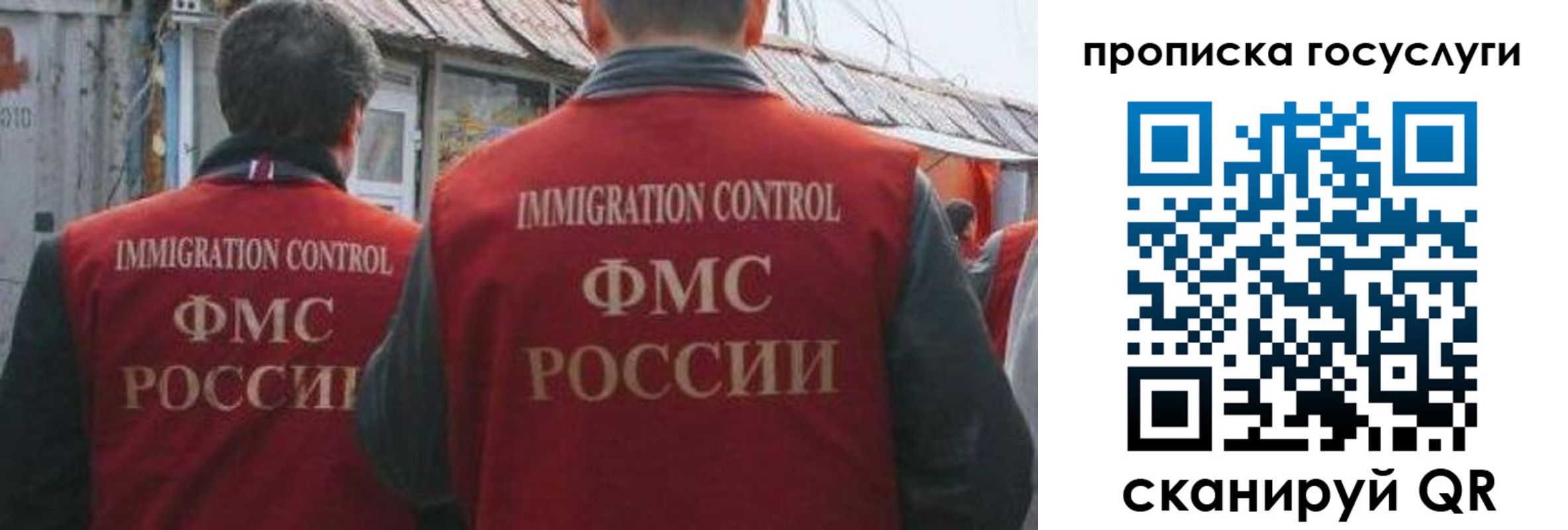 прописка для школы в Павловском Посаде