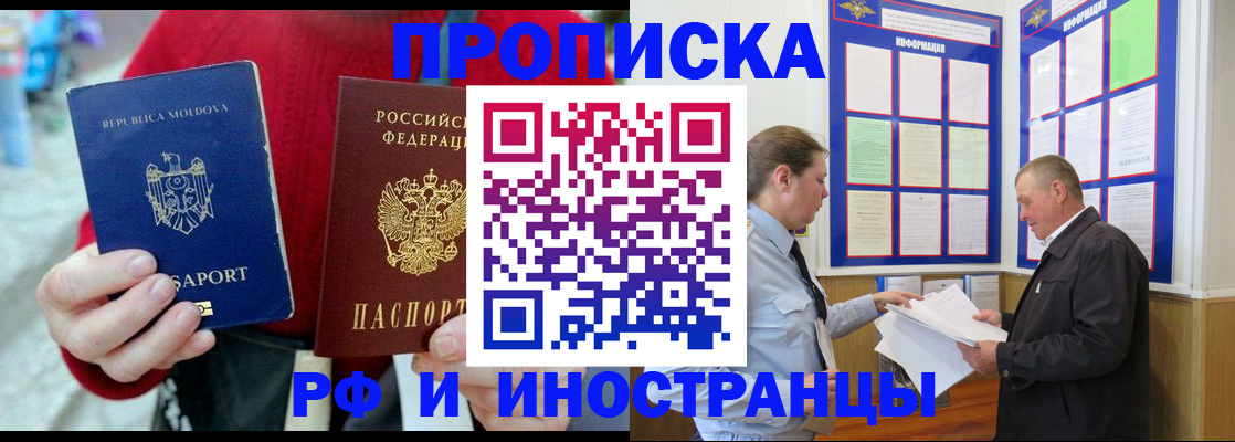 где прописаться в Павловском Посаде