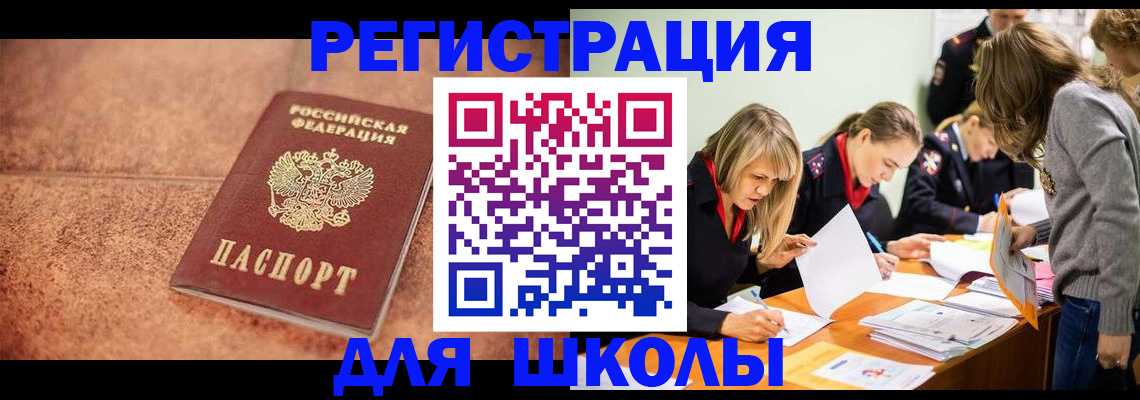 прописка гарантия в Павловском Посаде