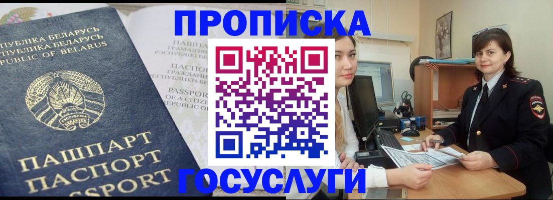 временная регистрация поиск в Павловском Посаде