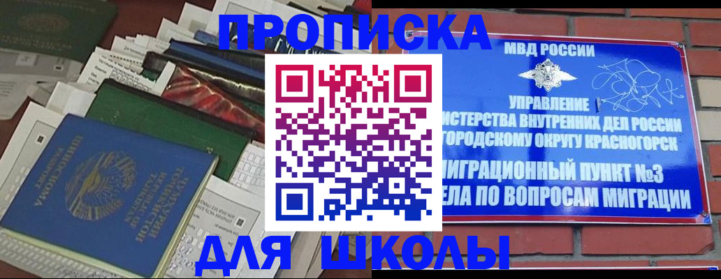 найти адрес прописки в Павловском Посаде